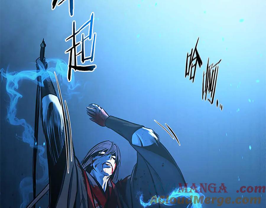 月影剑帝 第1话 同门相残 第285页