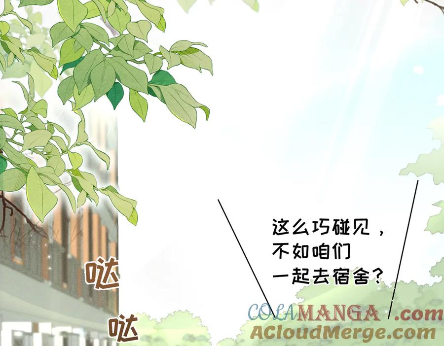 大仙儿 第1话：我自由了！ 第149页