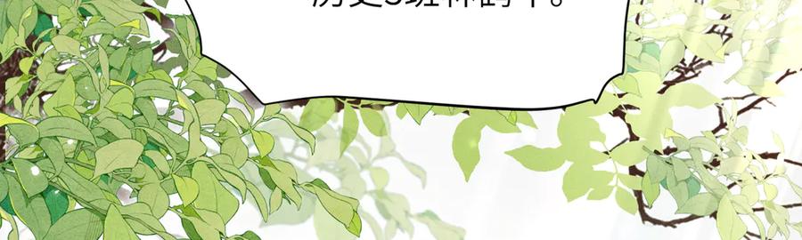 大仙儿 第1话：我自由了！ 第148页