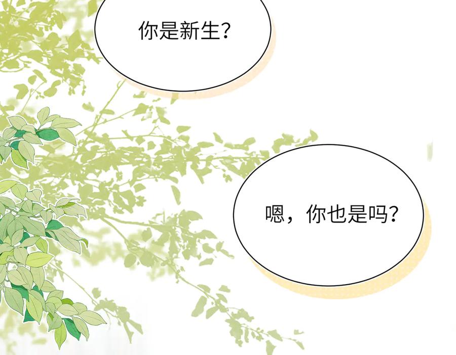 大仙儿 第1话：我自由了！ 第130页