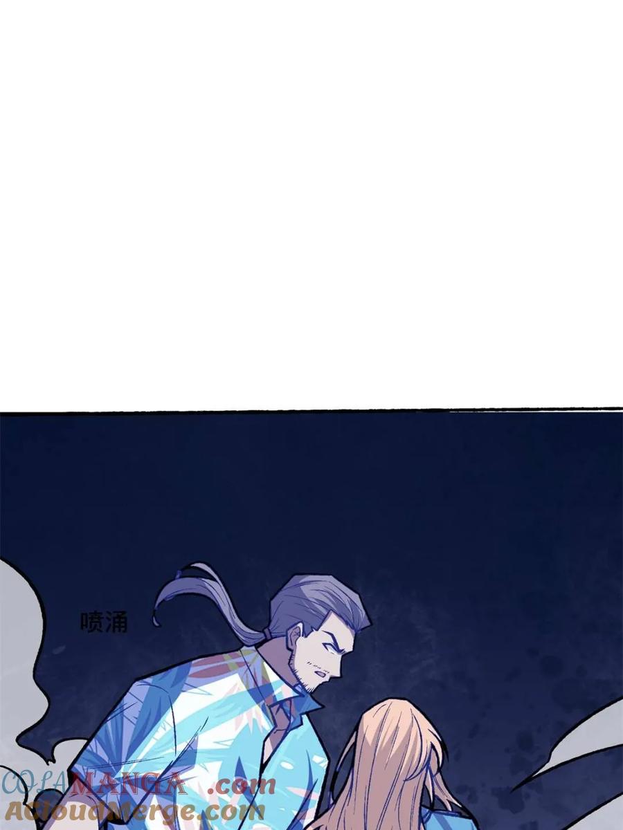 《我真不是反派大佬》第238话 不存在的S区 第46页