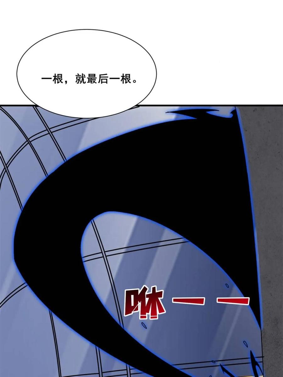 《我真不是反派大佬》第238话 不存在的S区 第65页
