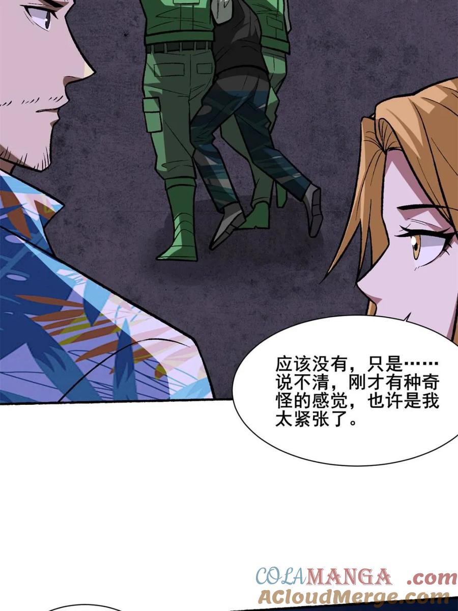 《我真不是反派大佬》第238话 不存在的S区 第25页