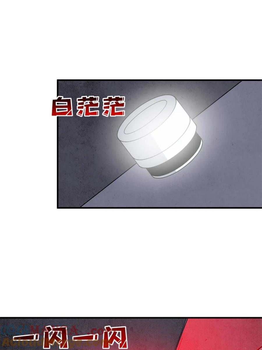 《我真不是反派大佬》第238话 不存在的S区 第31页