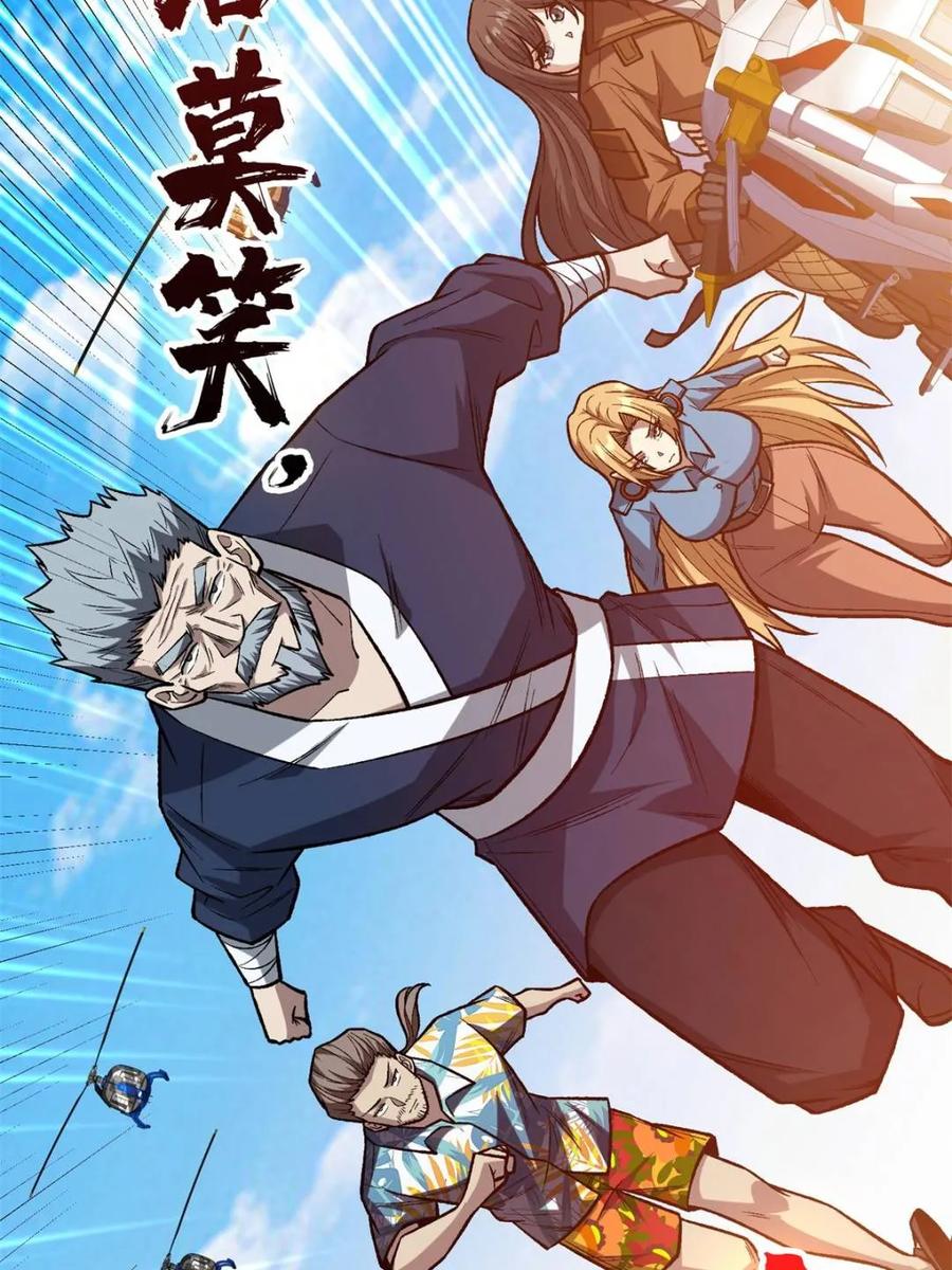 《我真不是反派大佬》第251话 物种之争 第65页