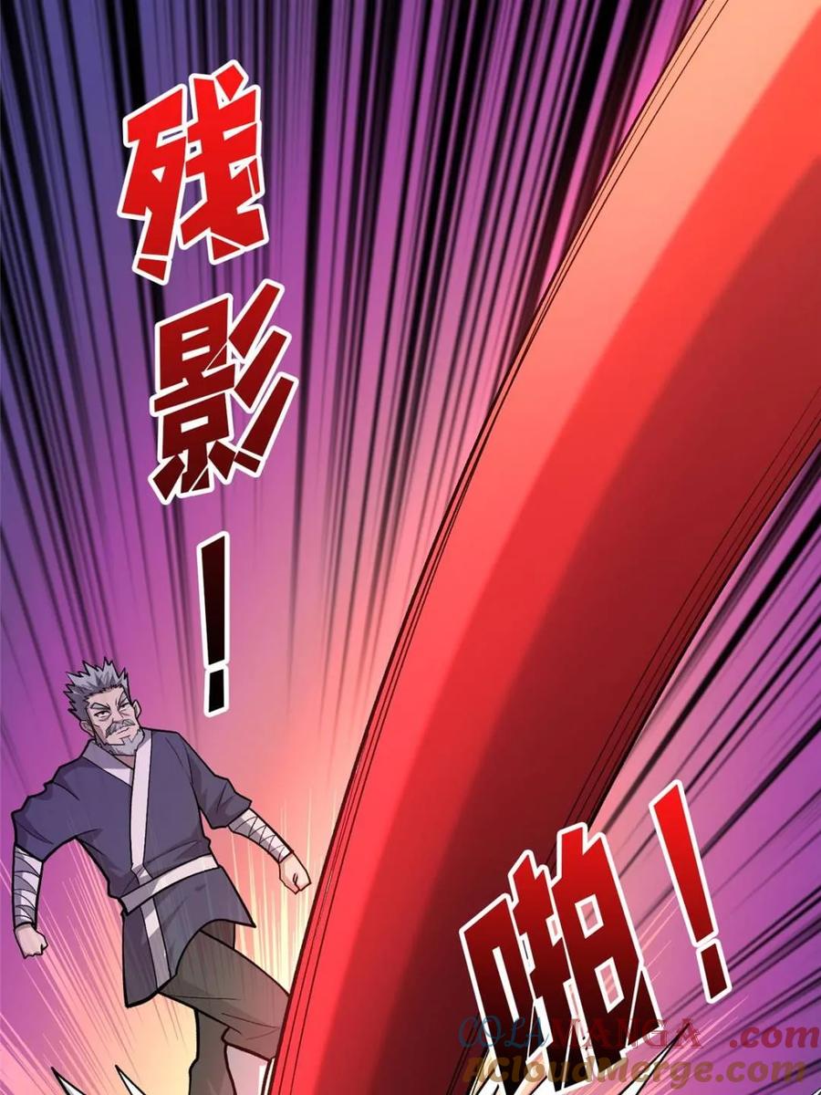 《我真不是反派大佬》第255话 破茧新生的王（下） 第13页