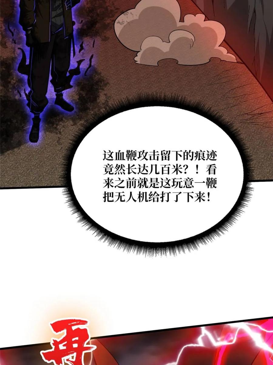 《我真不是反派大佬》第255话 破茧新生的王（下） 第15页