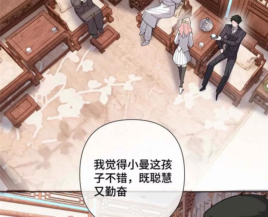 《白天被逃婚晚上被奶凶指挥官求抱》24 怎么就对姐夫感兴趣呢 第17页