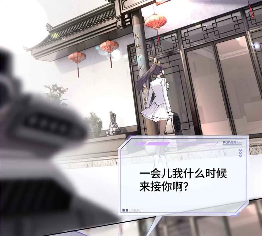 《白天被逃婚晚上被奶凶指挥官求抱》24 怎么就对姐夫感兴趣呢 第12页