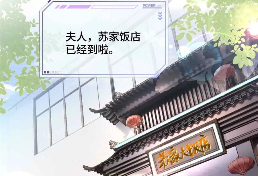 《白天被逃婚晚上被奶凶指挥官求抱》24 怎么就对姐夫感兴趣呢 第11页