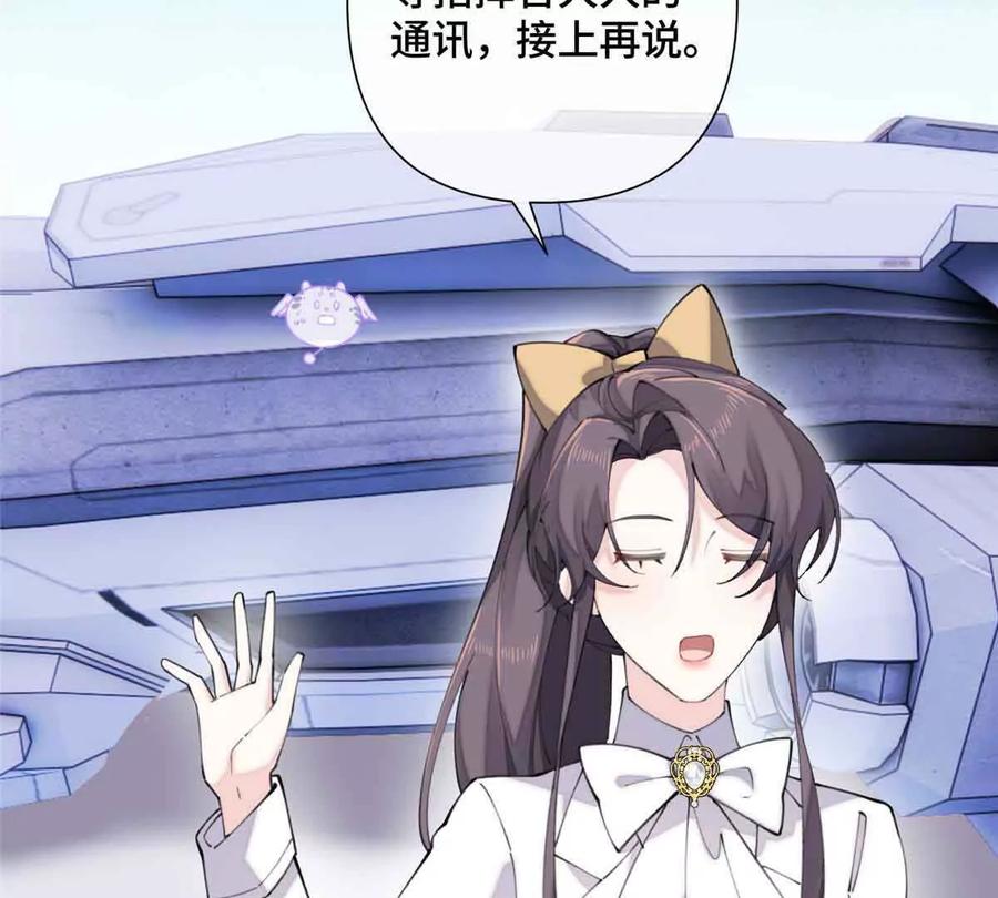 《白天被逃婚晚上被奶凶指挥官求抱》24 怎么就对姐夫感兴趣呢 第14页