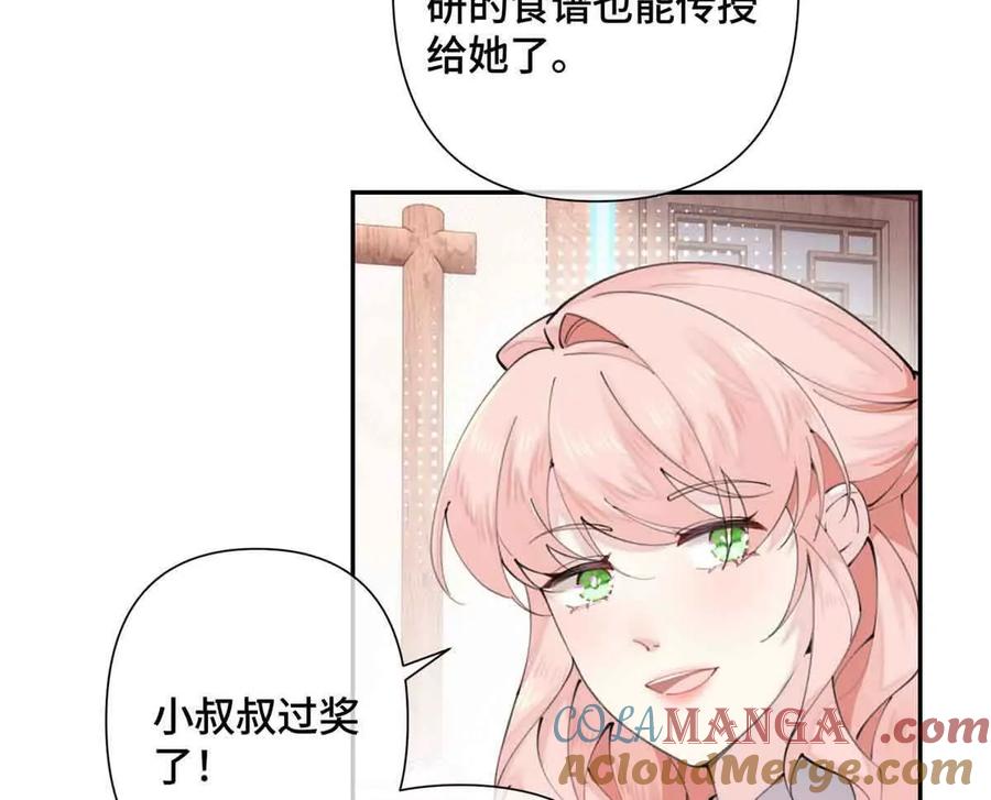 《白天被逃婚晚上被奶凶指挥官求抱》24 怎么就对姐夫感兴趣呢 第19页