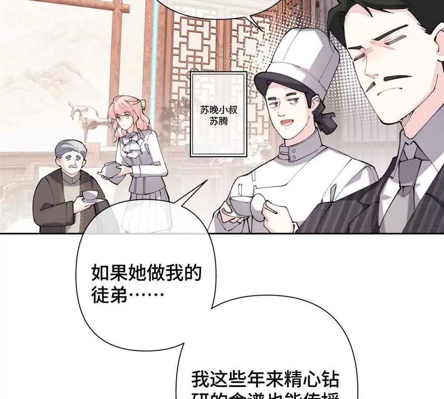 《白天被逃婚晚上被奶凶指挥官求抱》24 怎么就对姐夫感兴趣呢 第18页
