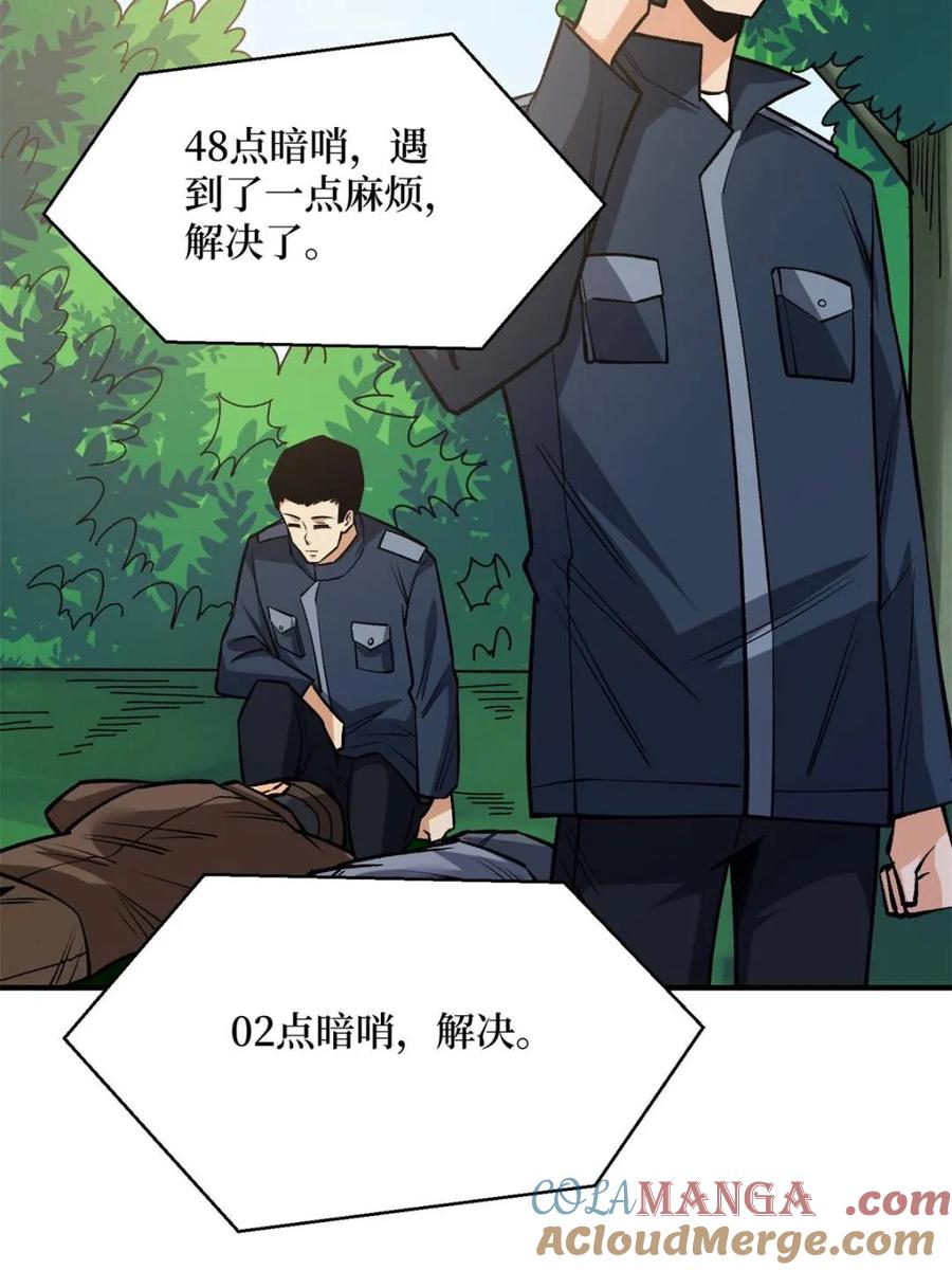 《我真不是反派大佬》第260话 来自Z5议会的入侵 第22页