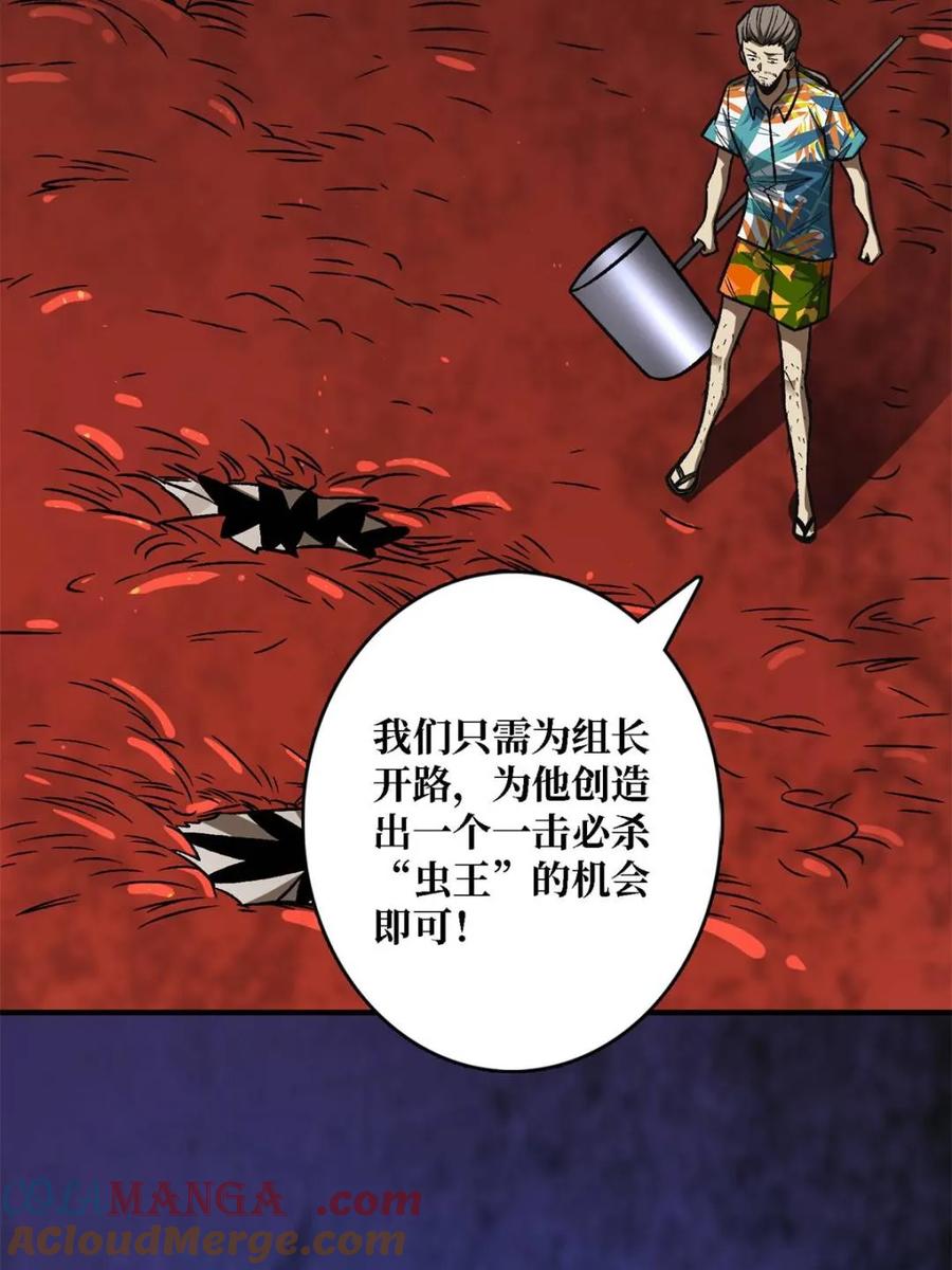 《我真不是反派大佬》第260话 来自Z5议会的入侵 第37页