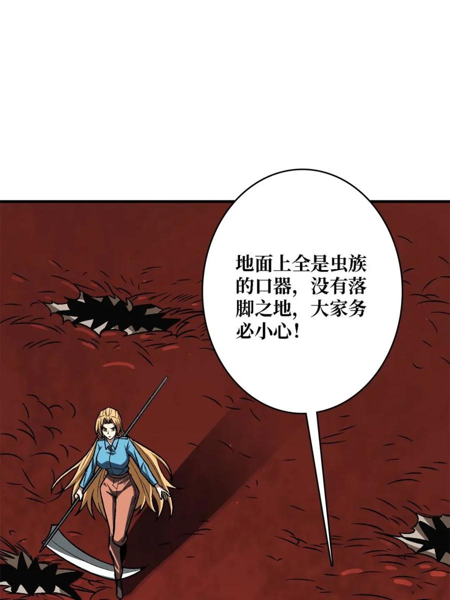 《我真不是反派大佬》第260话 来自Z5议会的入侵 第36页