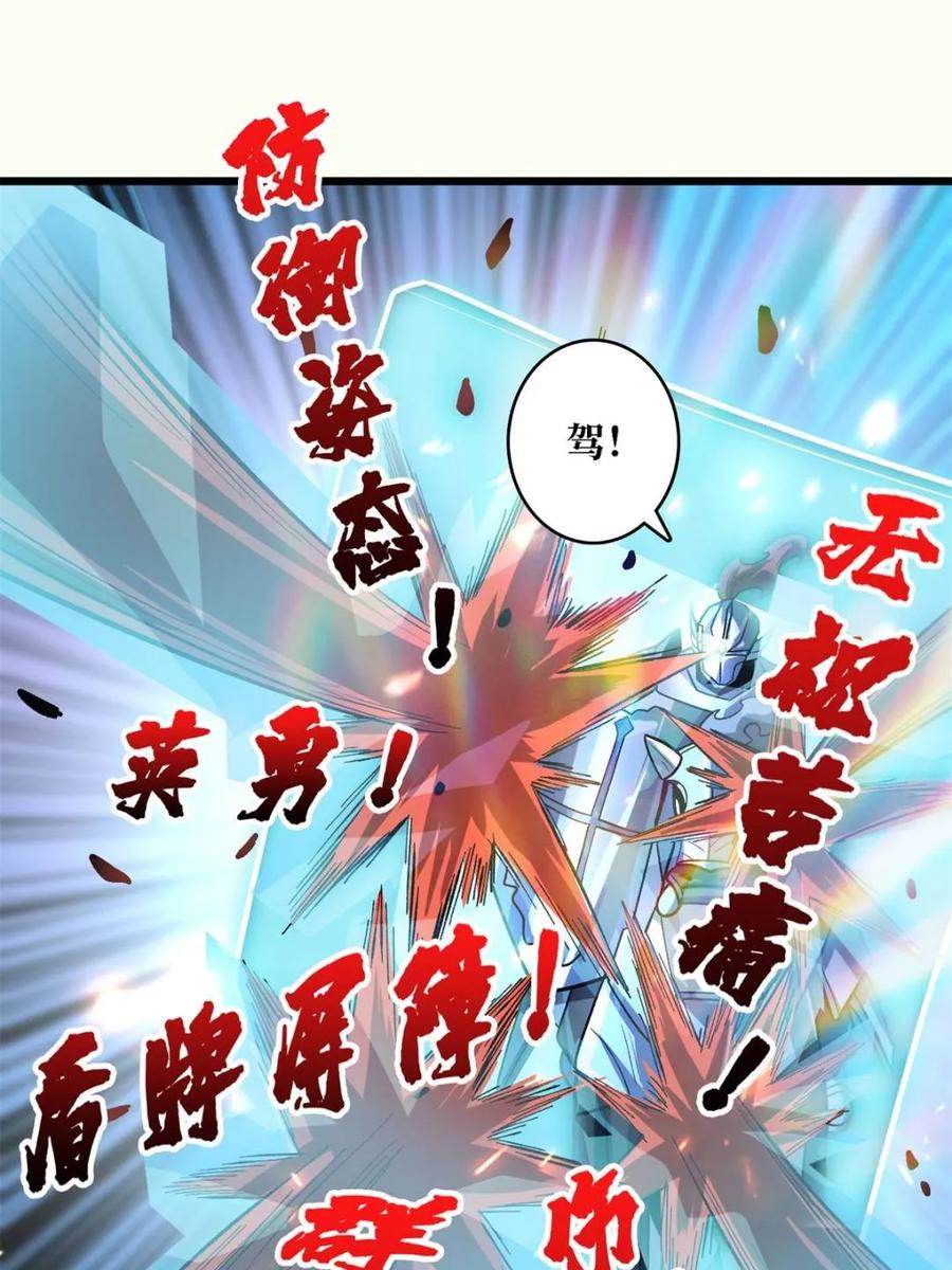 《我真不是反派大佬》第260话 来自Z5议会的入侵 第48页