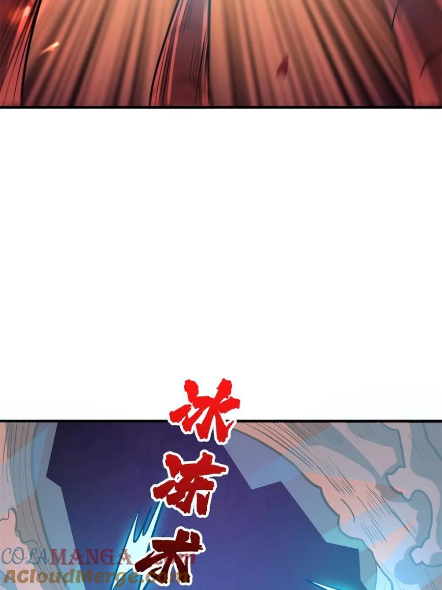《我真不是反派大佬》第260话 来自Z5议会的入侵 第46页