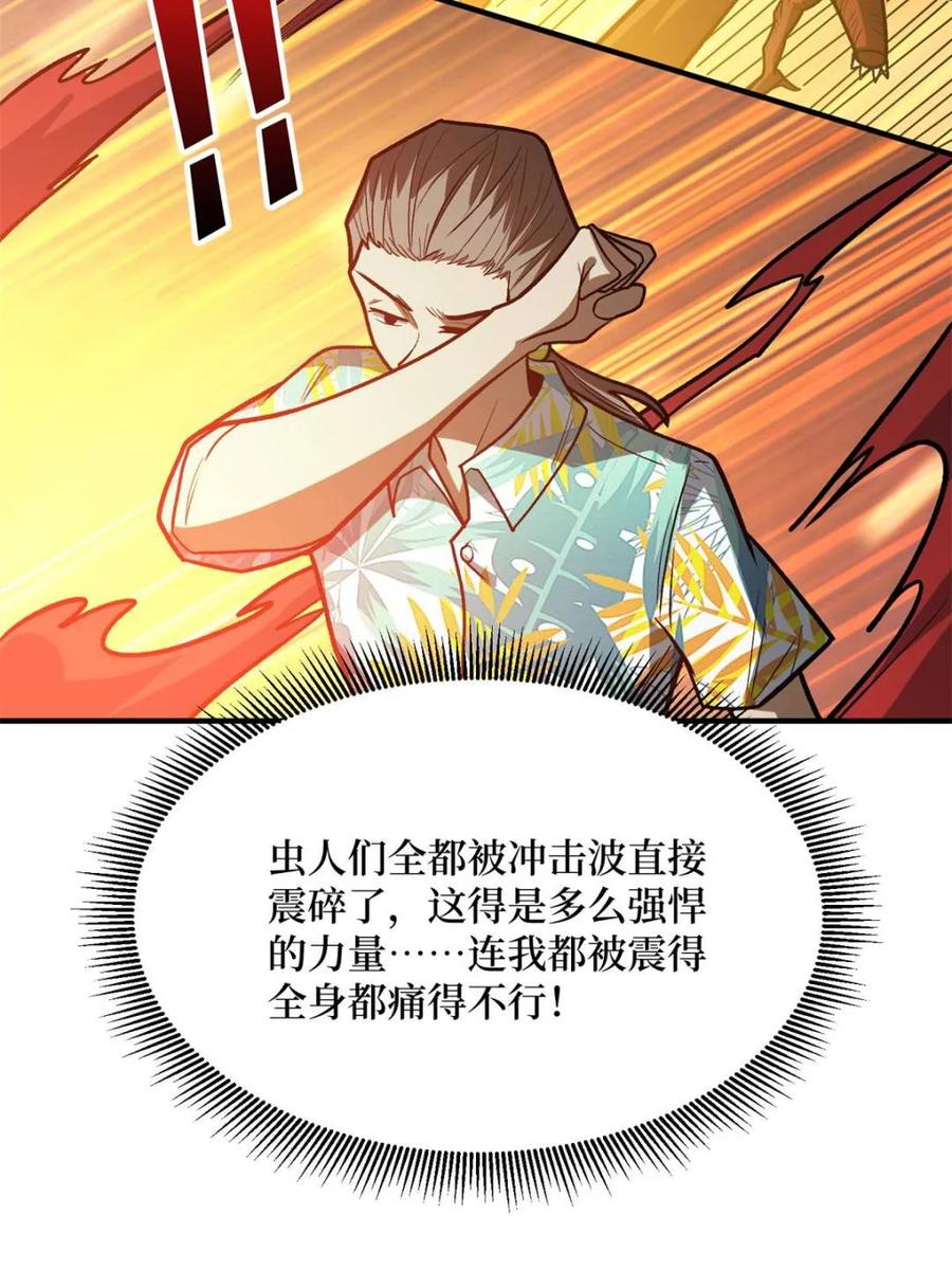 《我真不是反派大佬》第260话 来自Z5议会的入侵 第68页