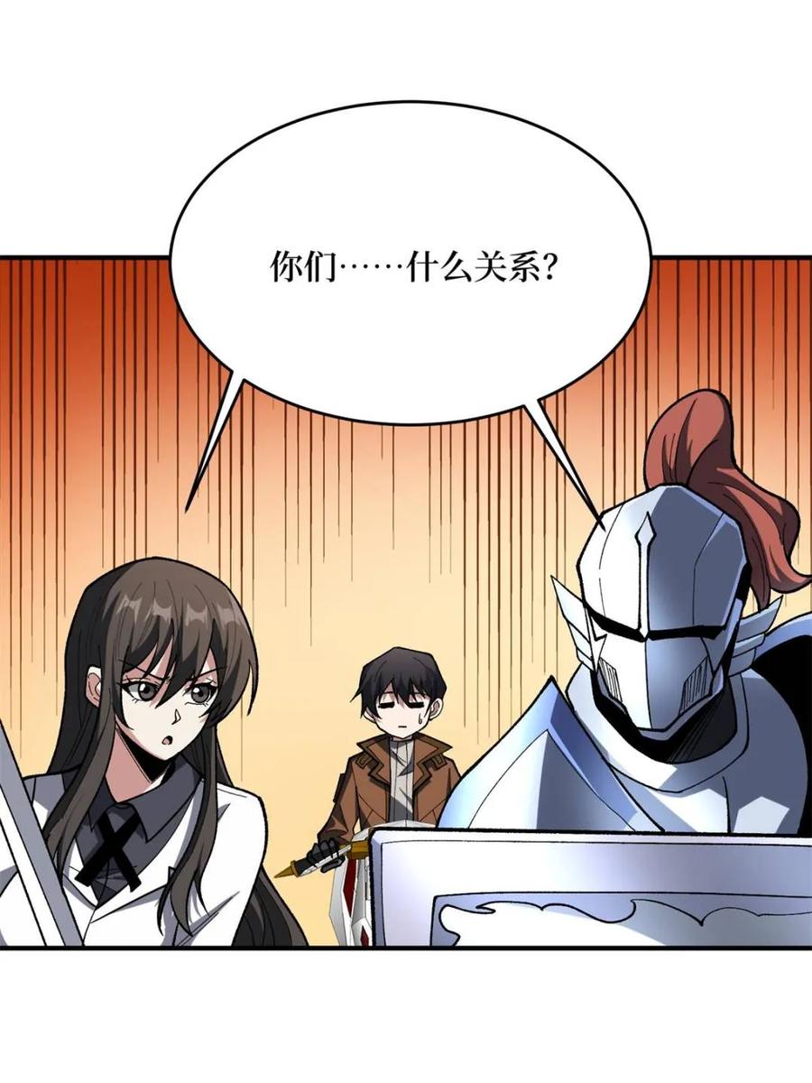 《我真不是反派大佬》第260话 来自Z5议会的入侵 第57页