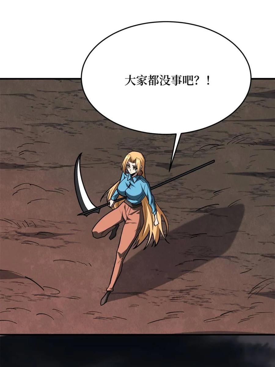 《我真不是反派大佬》第260话 来自Z5议会的入侵 第69页