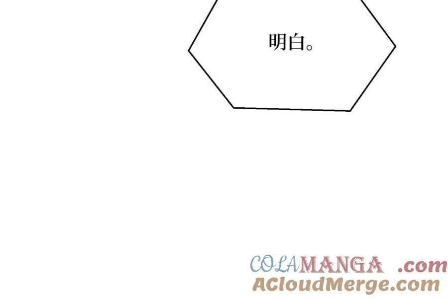 《我真不是反派大佬》第260话 来自Z5议会的入侵 第28页