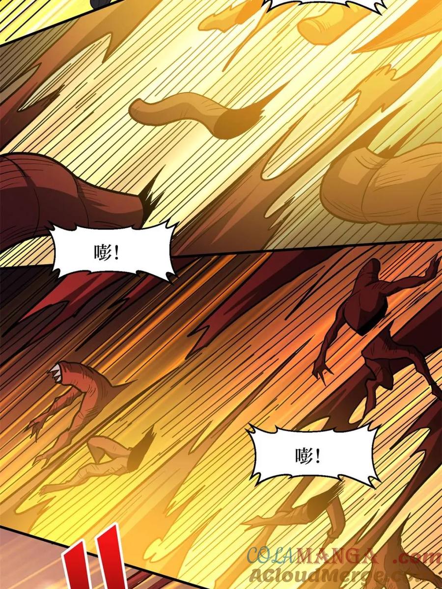 《我真不是反派大佬》第260话 来自Z5议会的入侵 第67页