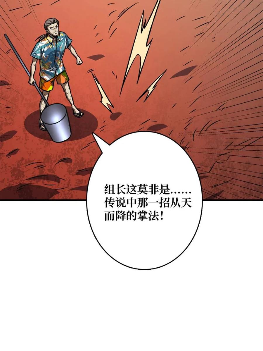 《我真不是反派大佬》第260话 来自Z5议会的入侵 第35页