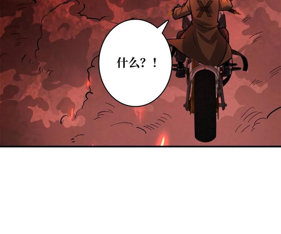 《我真不是反派大佬》第260话 来自Z5议会的入侵 第53页