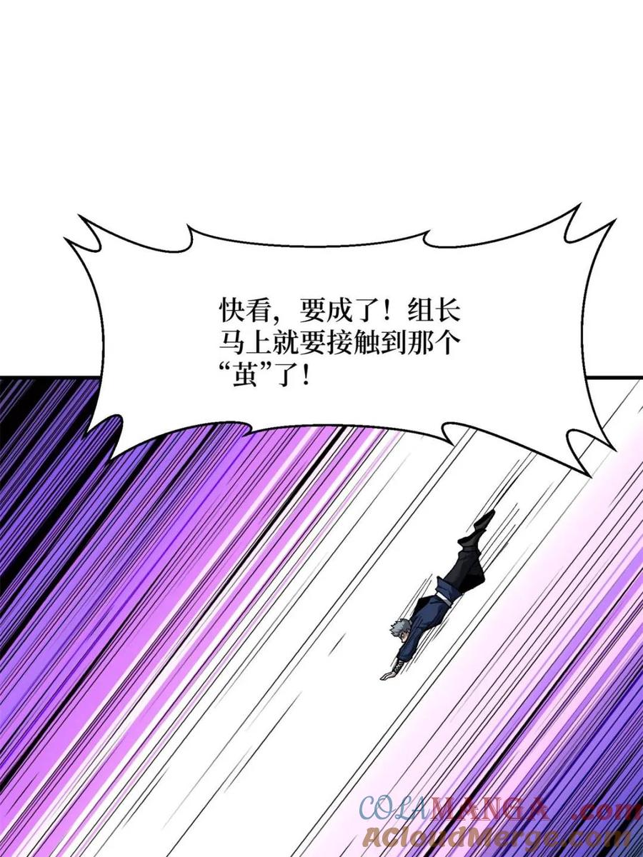 《我真不是反派大佬》第260话 来自Z5议会的入侵 第58页