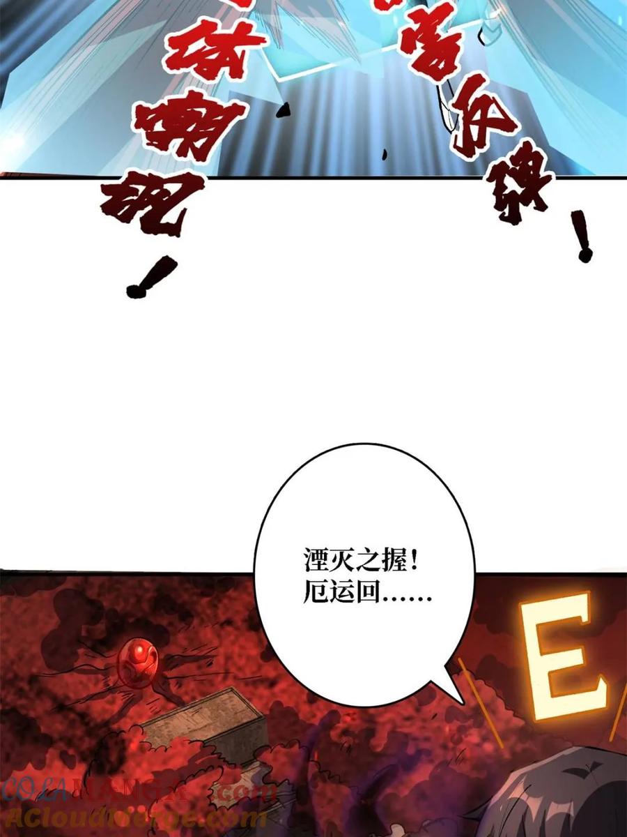 《我真不是反派大佬》第260话 来自Z5议会的入侵 第49页
