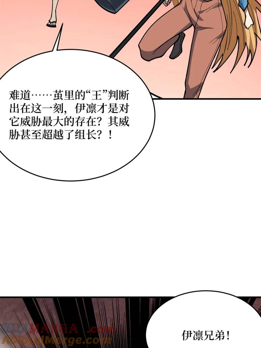 《我真不是反派大佬》第260话 来自Z5议会的入侵 第55页