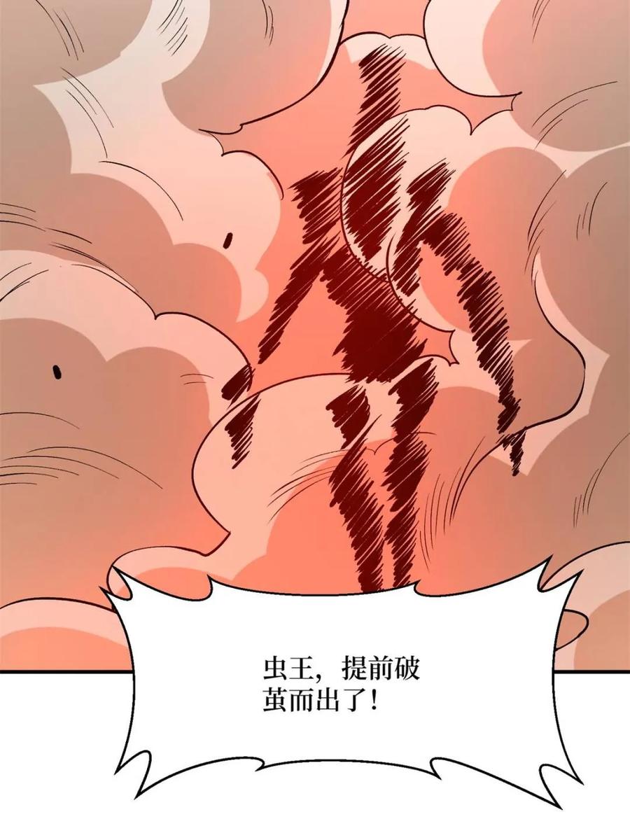 《我真不是反派大佬》第260话 来自Z5议会的入侵 第72页
