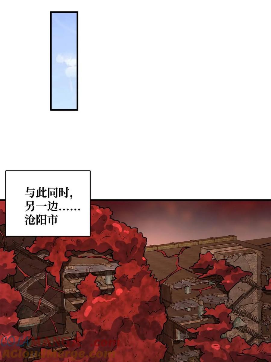 《我真不是反派大佬》第260话 来自Z5议会的入侵 第31页