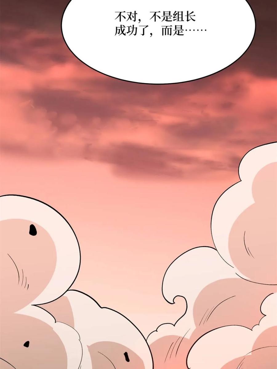 《我真不是反派大佬》第260话 来自Z5议会的入侵 第71页