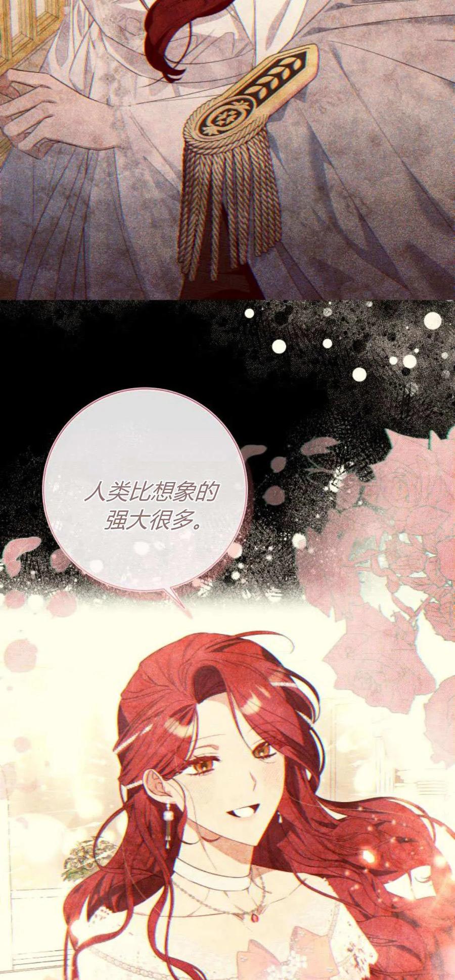 《以为只是普通附身》第68话 第3页