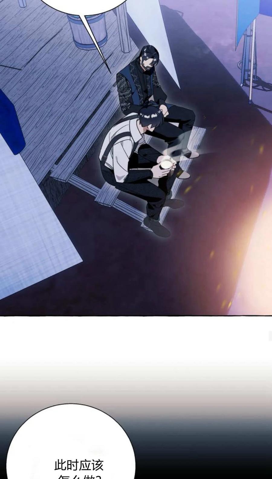 《以为只是普通附身》第68话 第18页