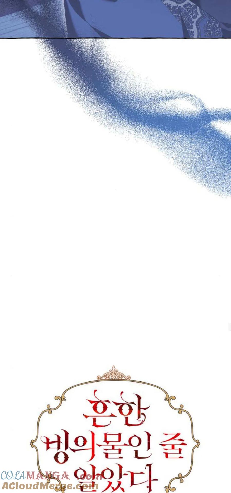 《以为只是普通附身》第68话 第37页