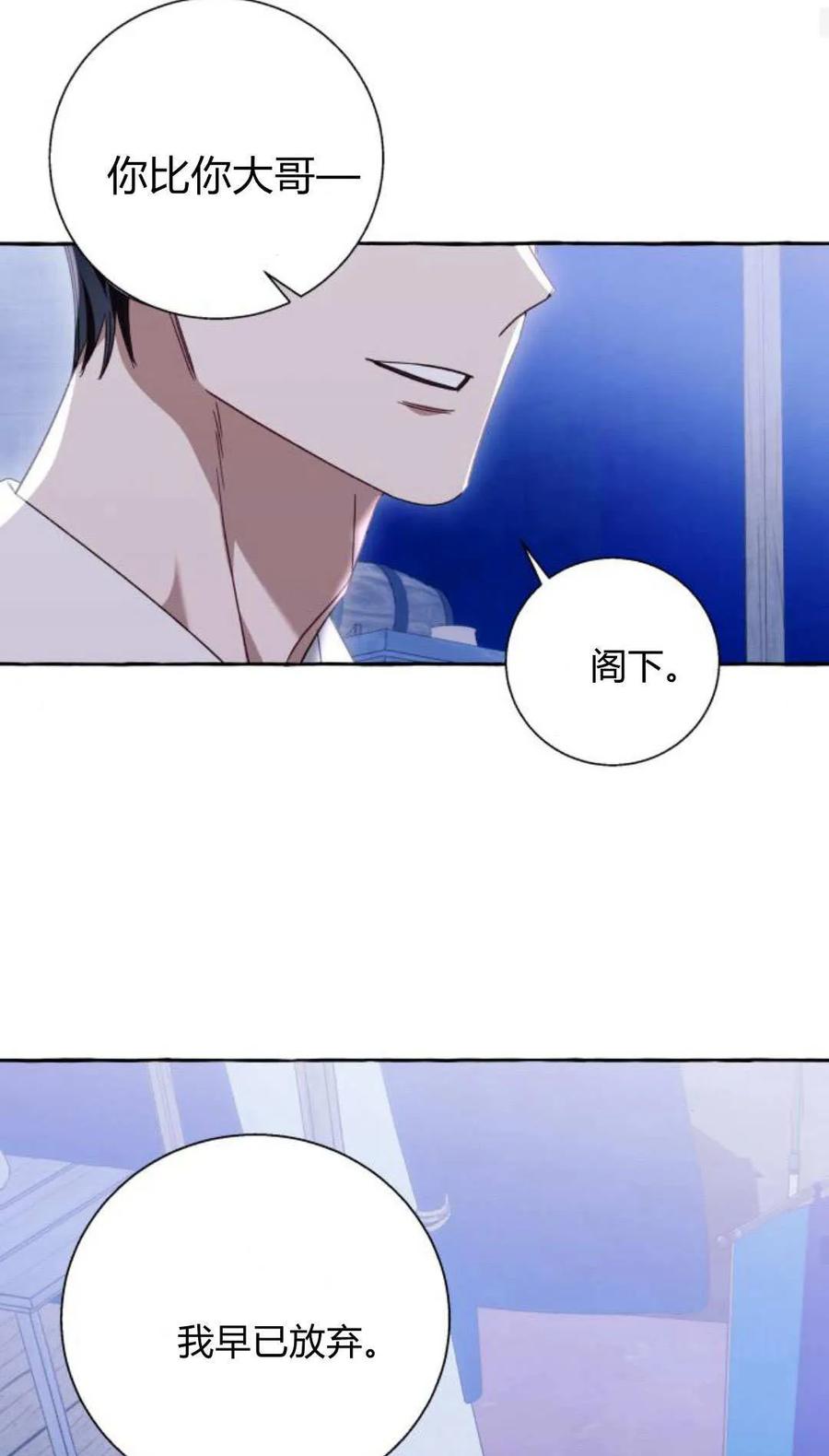 《以为只是普通附身》第68话 第17页
