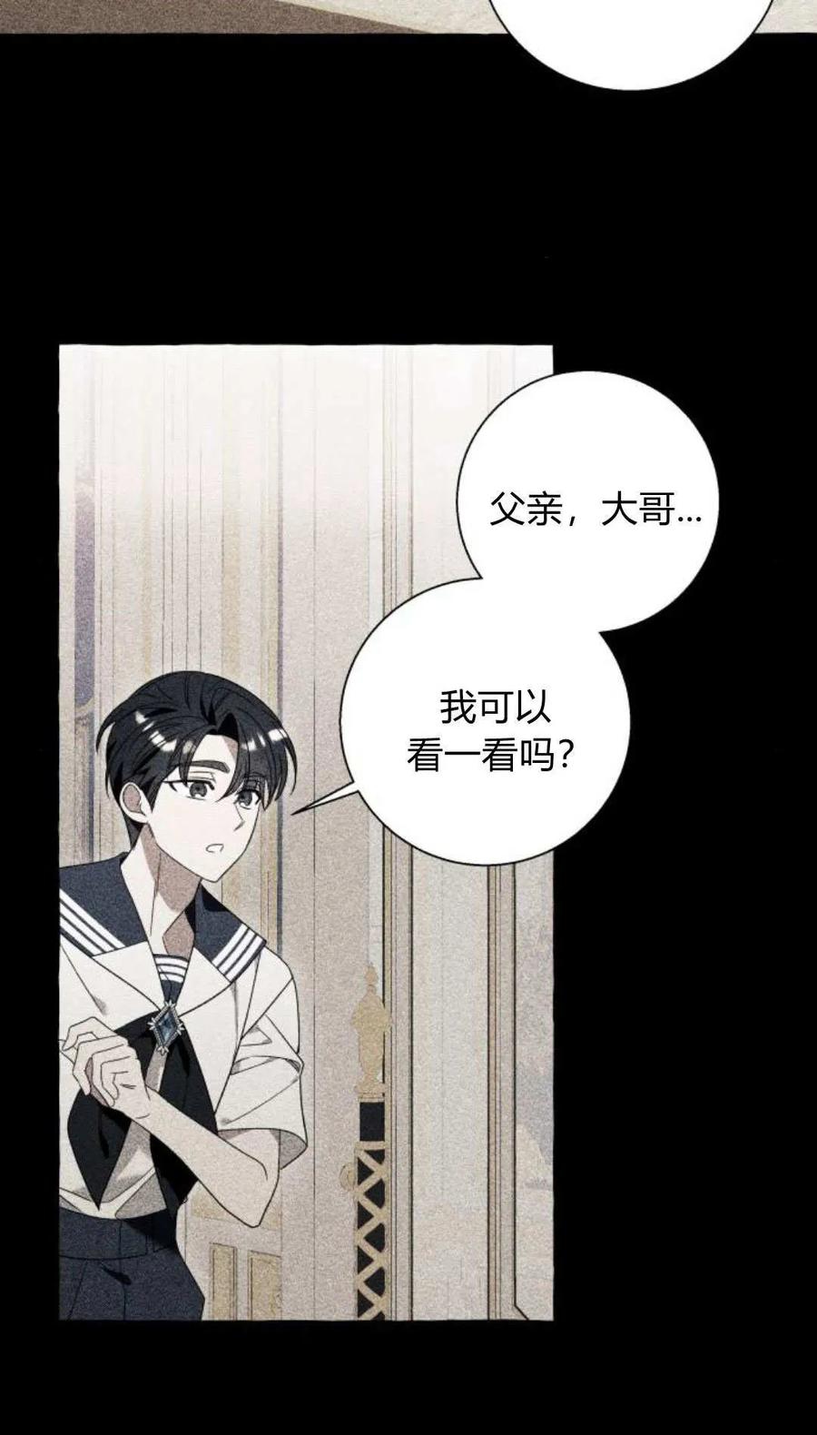 《以为只是普通附身》第68话 第20页