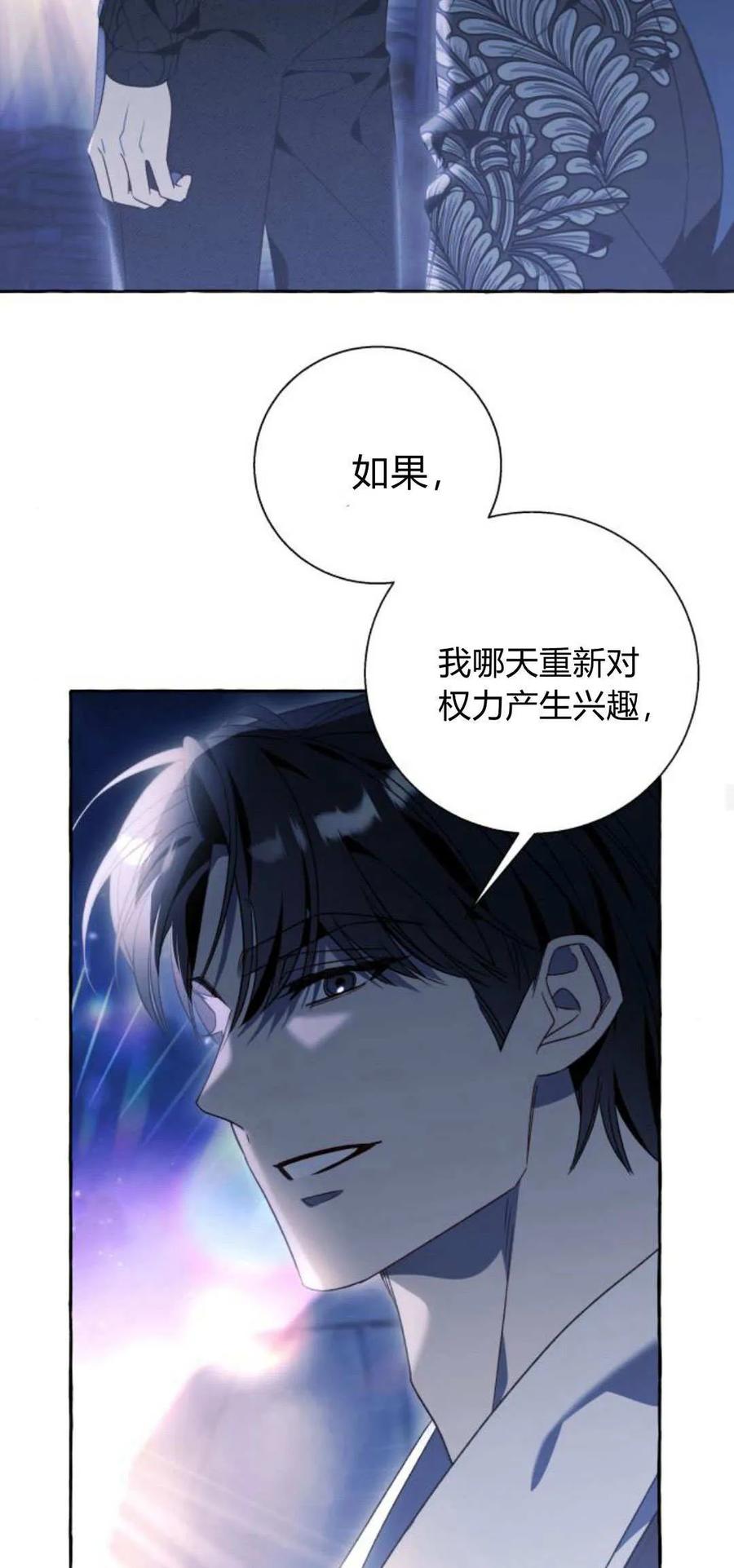 《以为只是普通附身》第68话 第33页