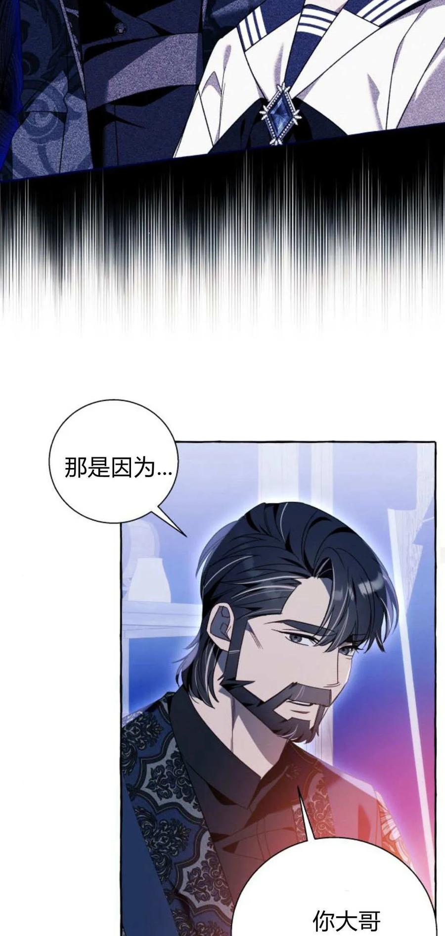 《以为只是普通附身》第68话 第27页