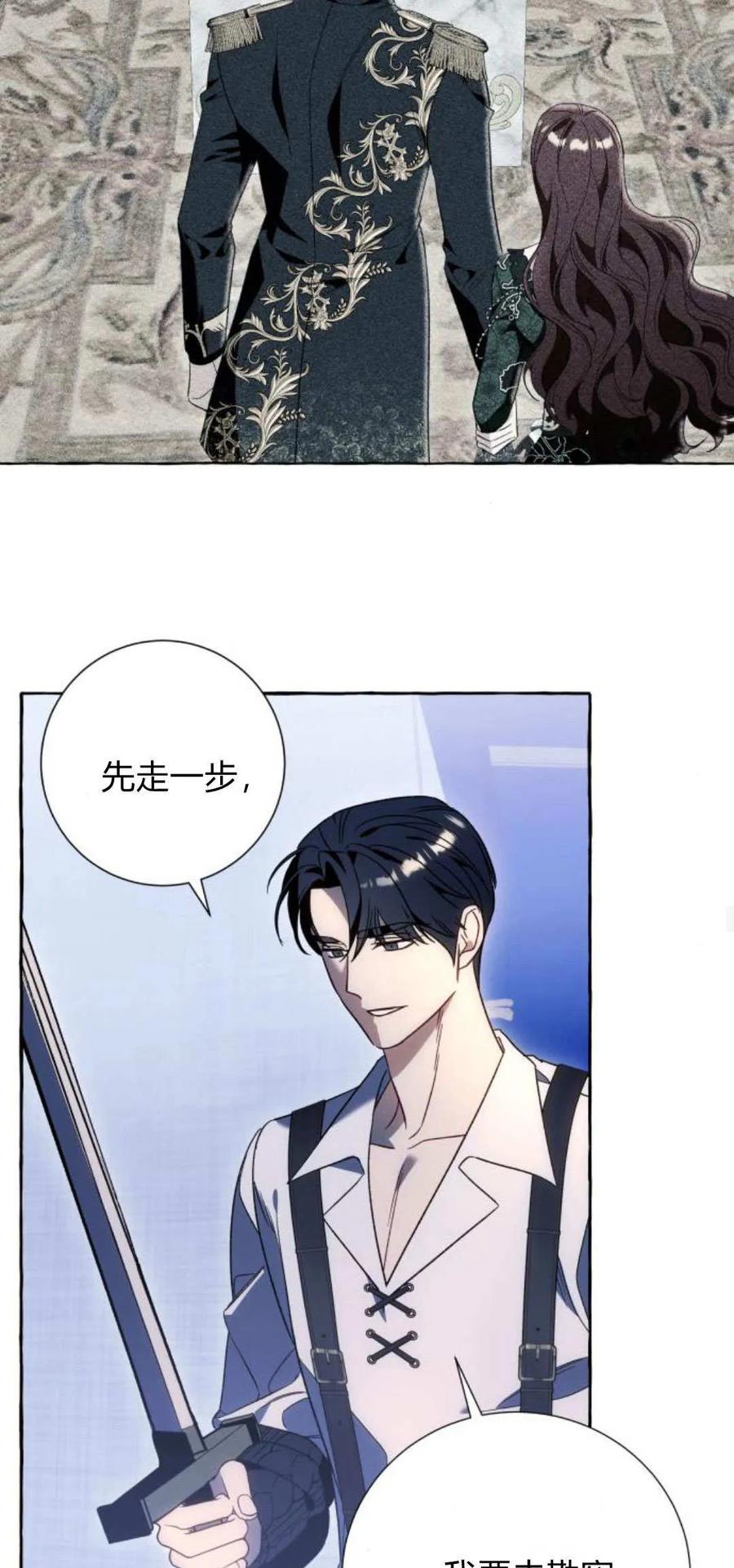《以为只是普通附身》第68话 第35页