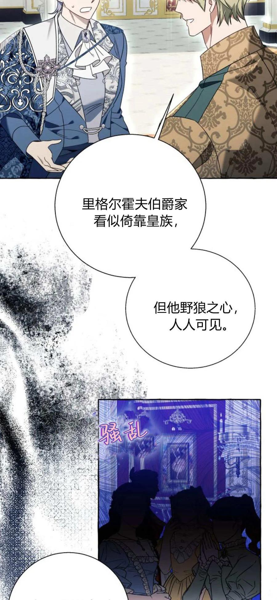 《以为只是普通附身》第68话 第57页