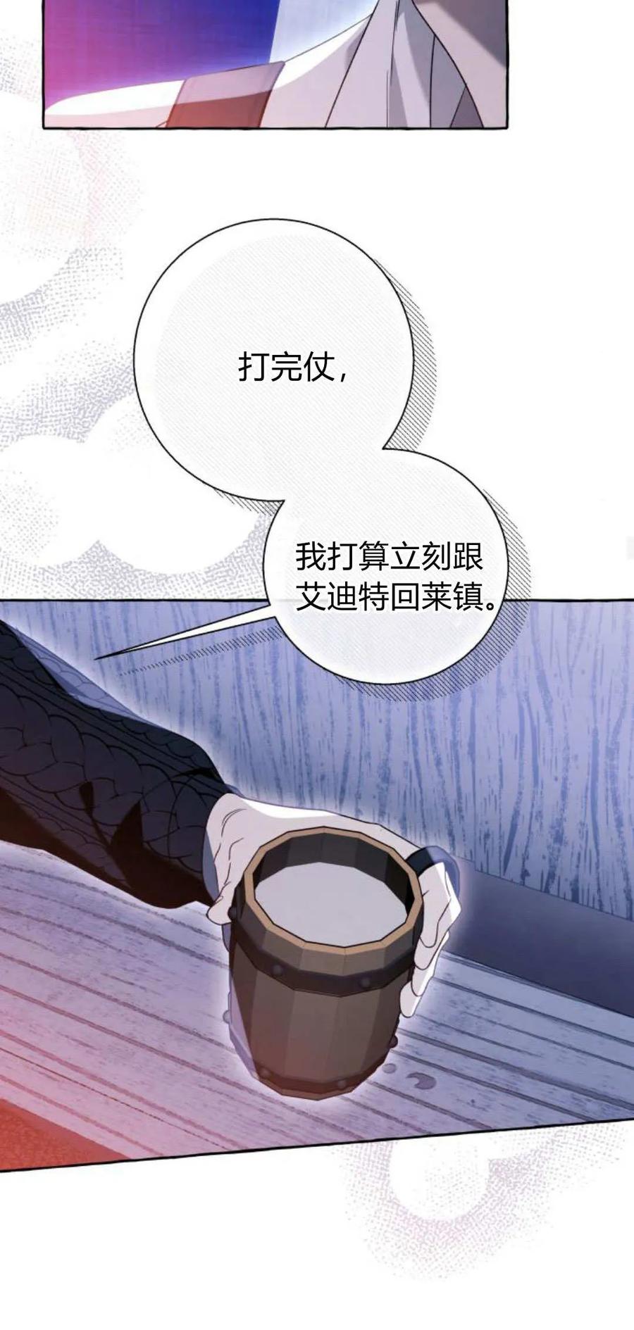 《以为只是普通附身》第68话 第30页