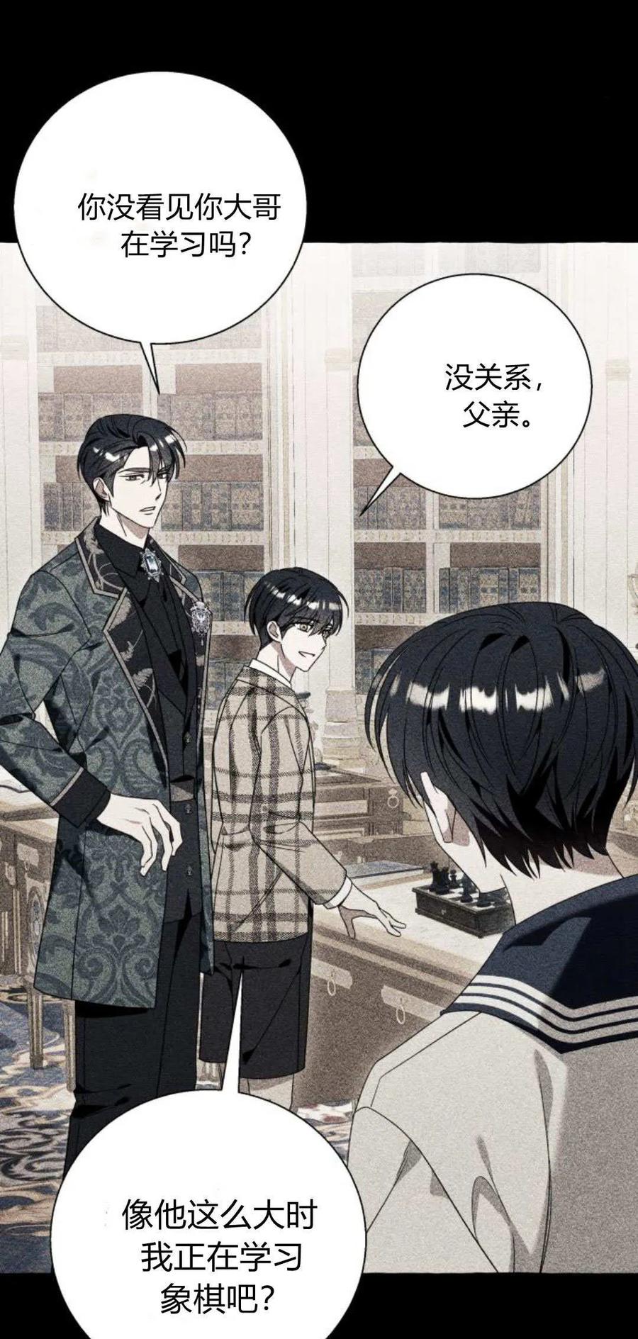 《以为只是普通附身》第68话 第21页