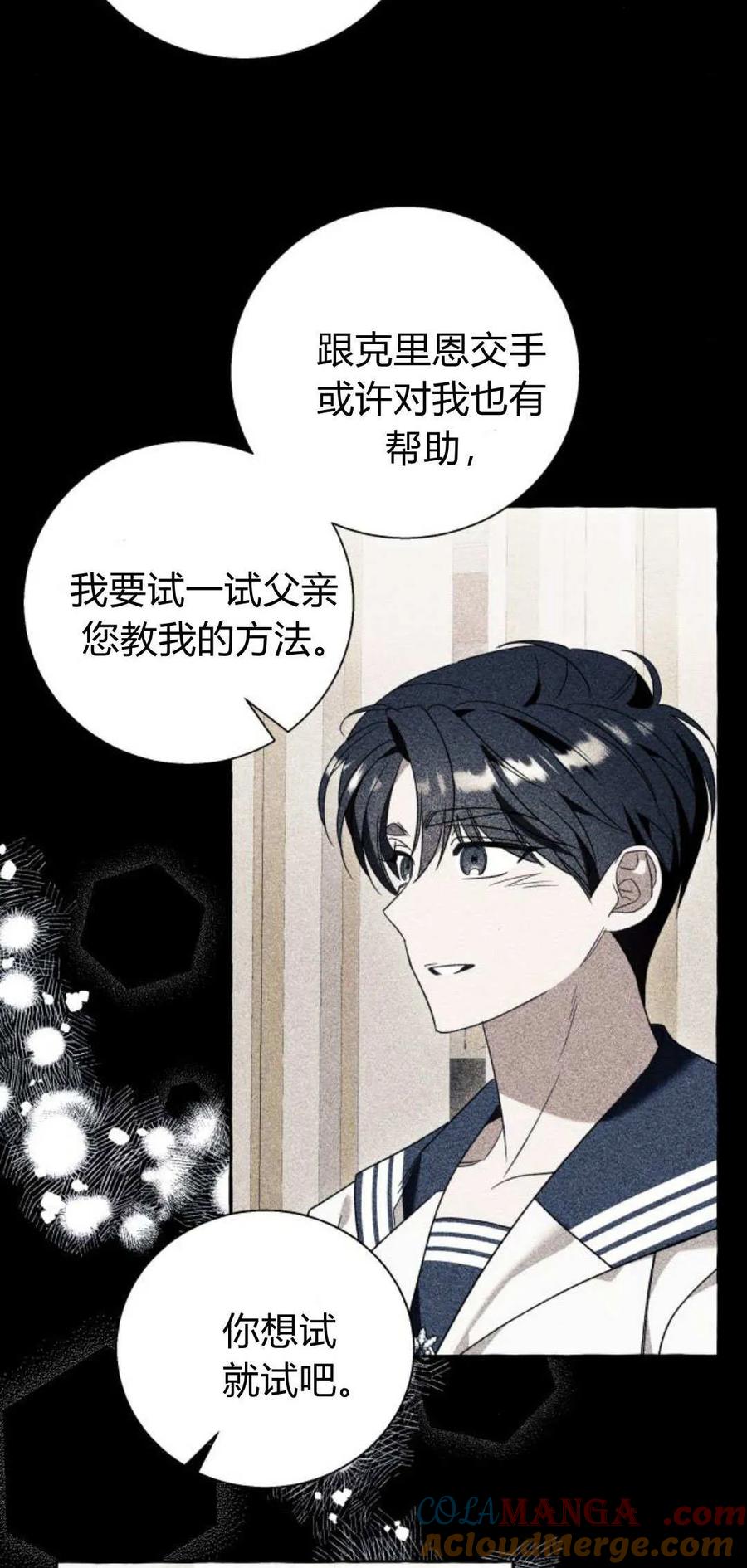 《以为只是普通附身》第68话 第22页