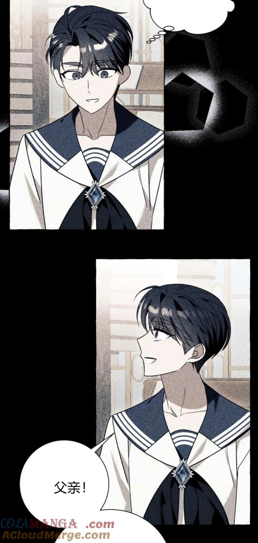 《以为只是普通附身》第68话 第25页