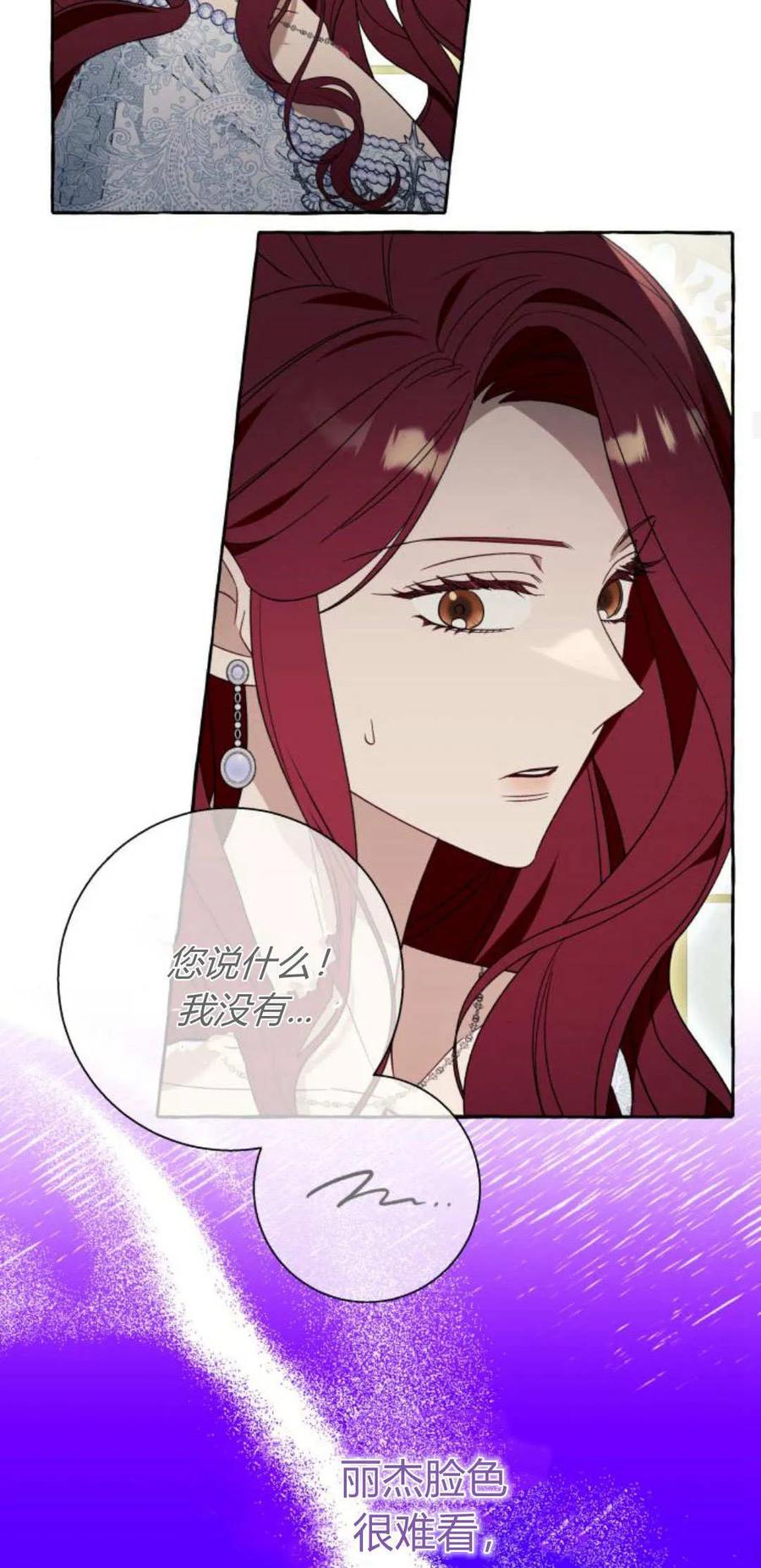 《以为只是普通附身》第68话 第47页