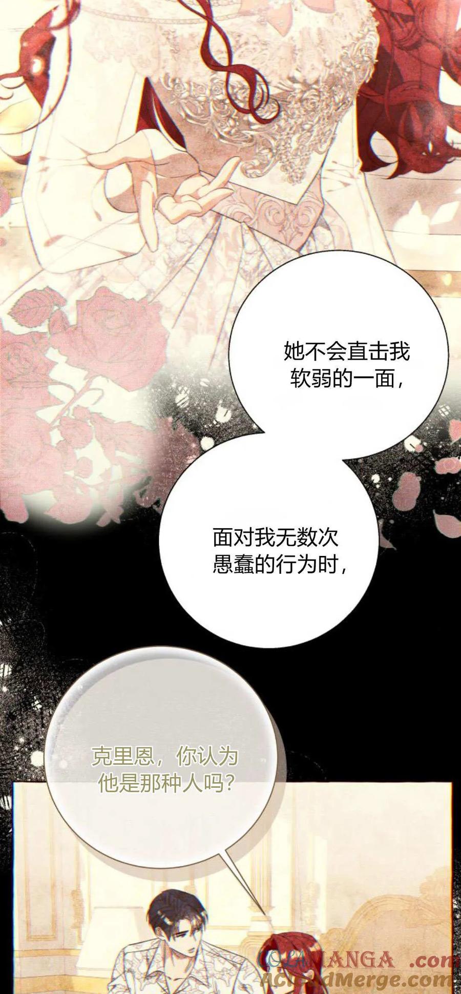 《以为只是普通附身》第68话 第4页